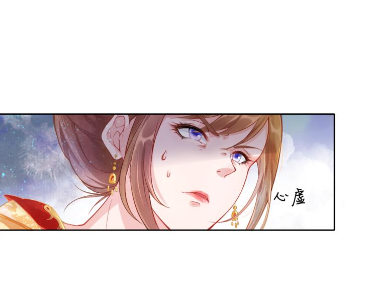 盛宠医妃之摇光传韩漫全集-第1话 浴血重生无删减无遮挡章节图片 