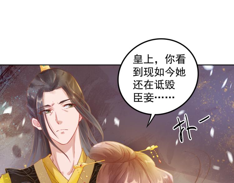 盛宠医妃之摇光传韩漫全集-第1话 浴血重生无删减无遮挡章节图片 