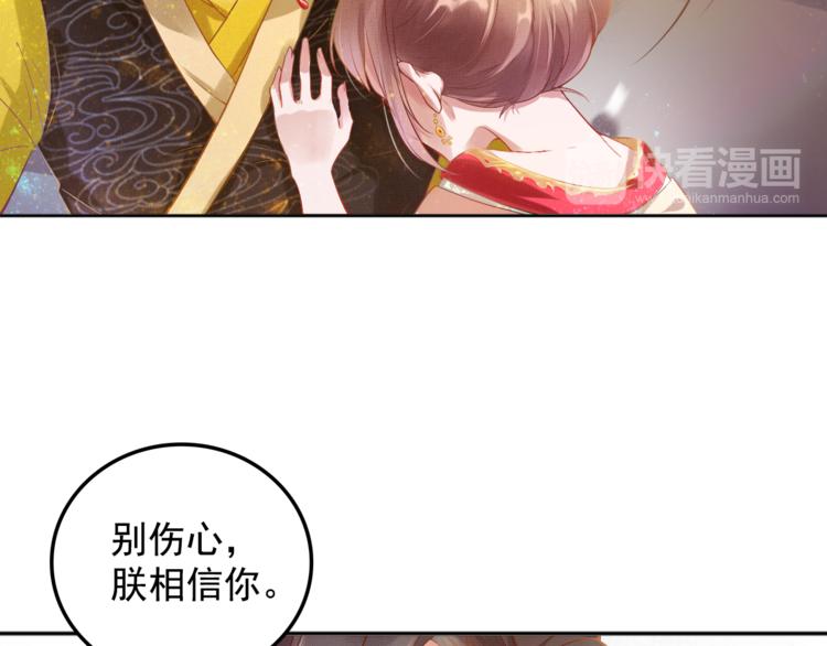 盛宠医妃之摇光传韩漫全集-第1话 浴血重生无删减无遮挡章节图片 