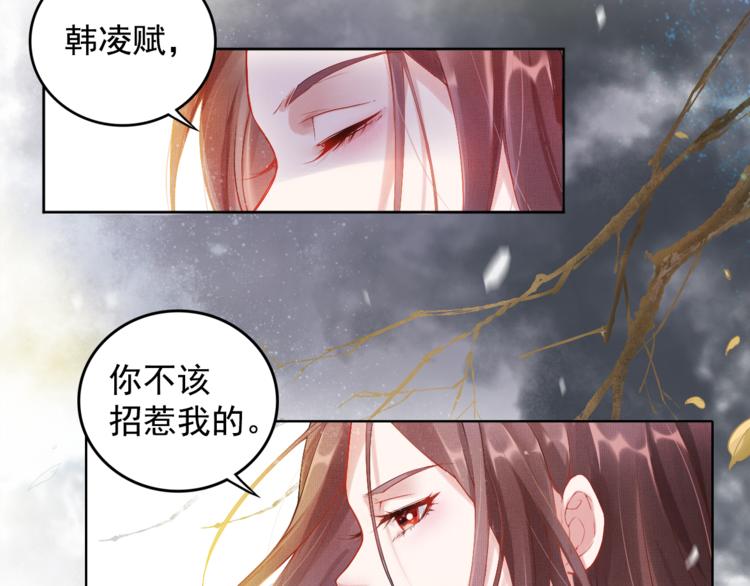 盛宠医妃之摇光传韩漫全集-第1话 浴血重生无删减无遮挡章节图片 