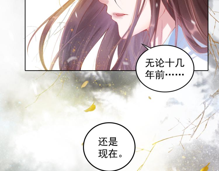 盛宠医妃之摇光传韩漫全集-第1话 浴血重生无删减无遮挡章节图片 