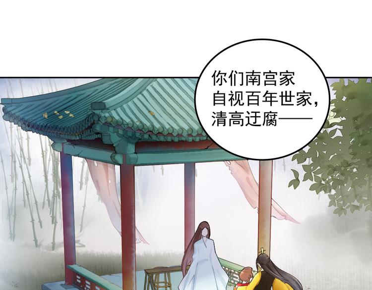 盛宠医妃之摇光传韩漫全集-第1话 浴血重生无删减无遮挡章节图片 