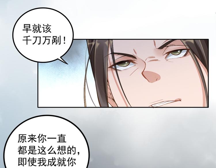 盛宠医妃之摇光传韩漫全集-第1话 浴血重生无删减无遮挡章节图片 