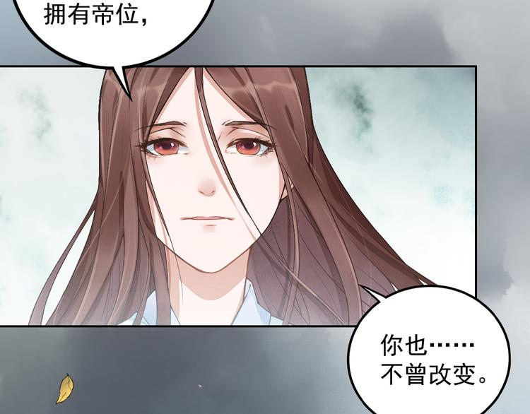 盛宠医妃之摇光传韩漫全集-第1话 浴血重生无删减无遮挡章节图片 
