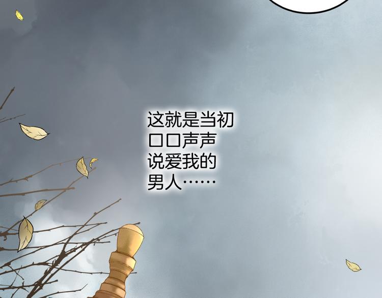 盛宠医妃之摇光传韩漫全集-第1话 浴血重生无删减无遮挡章节图片 