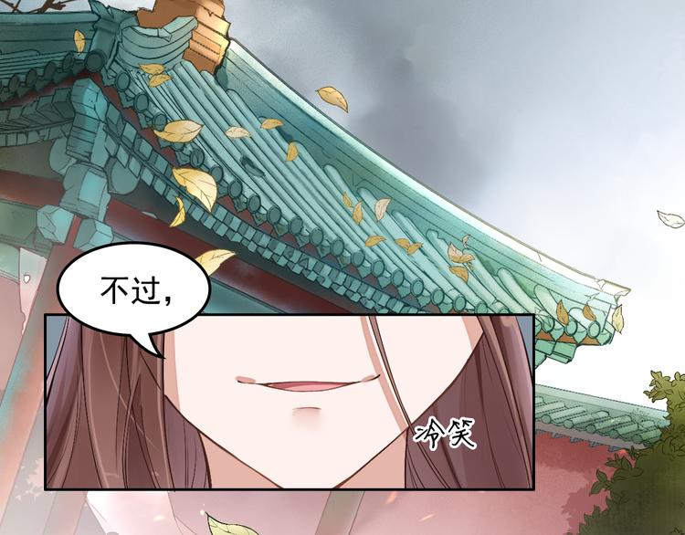盛宠医妃之摇光传韩漫全集-第1话 浴血重生无删减无遮挡章节图片 