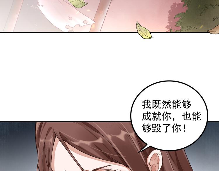 盛宠医妃之摇光传韩漫全集-第1话 浴血重生无删减无遮挡章节图片 