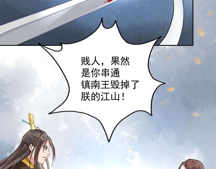盛宠医妃之摇光传韩漫全集-第1话 浴血重生无删减无遮挡章节图片 