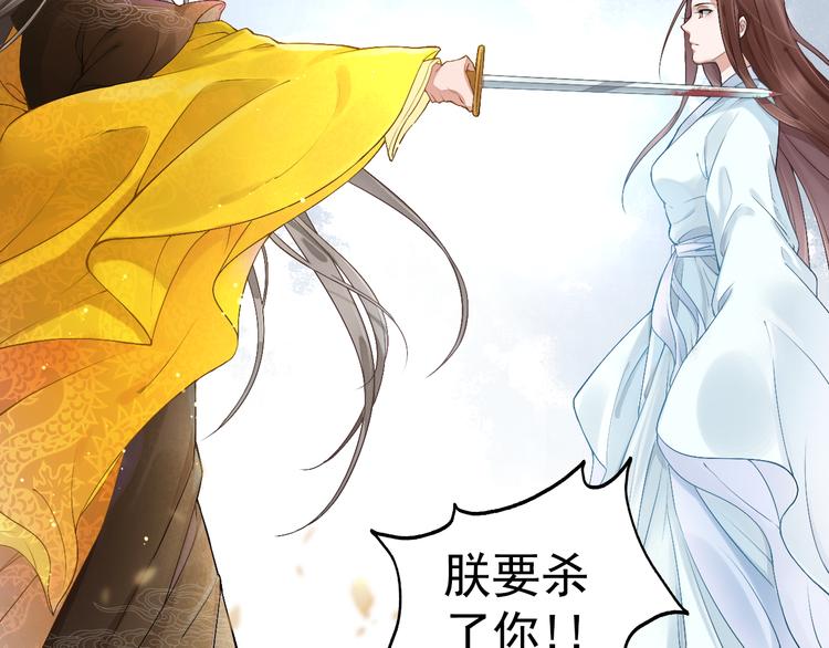 盛宠医妃之摇光传韩漫全集-第1话 浴血重生无删减无遮挡章节图片 