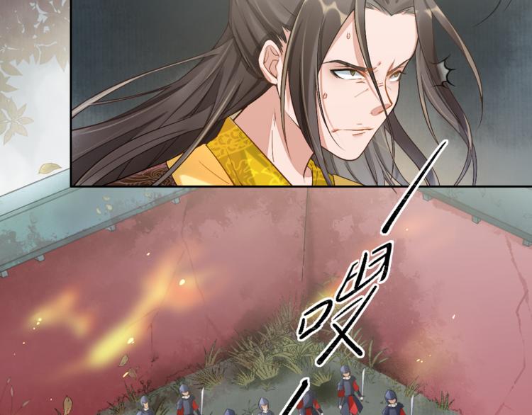 盛宠医妃之摇光传韩漫全集-第1话 浴血重生无删减无遮挡章节图片 