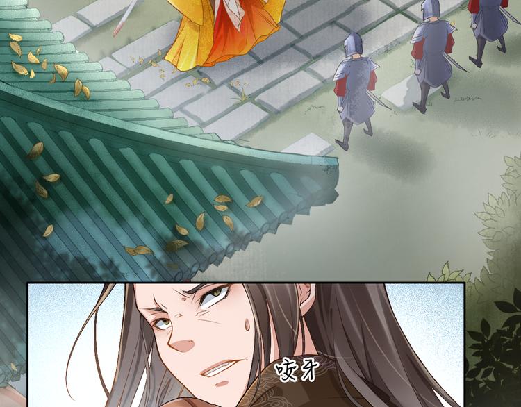 盛宠医妃之摇光传韩漫全集-第1话 浴血重生无删减无遮挡章节图片 