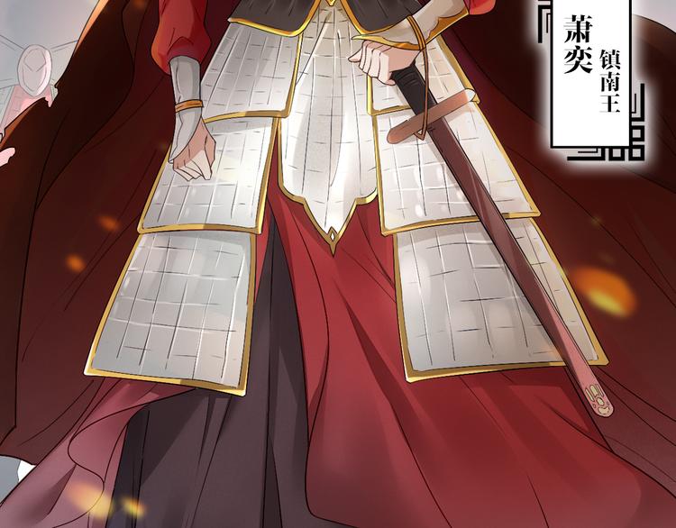 盛宠医妃之摇光传韩漫全集-第1话 浴血重生无删减无遮挡章节图片 