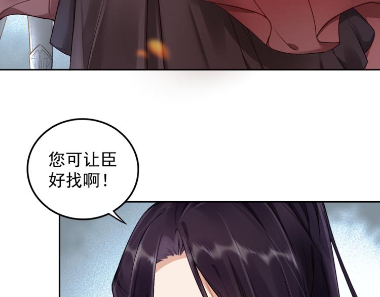 盛宠医妃之摇光传韩漫全集-第1话 浴血重生无删减无遮挡章节图片 