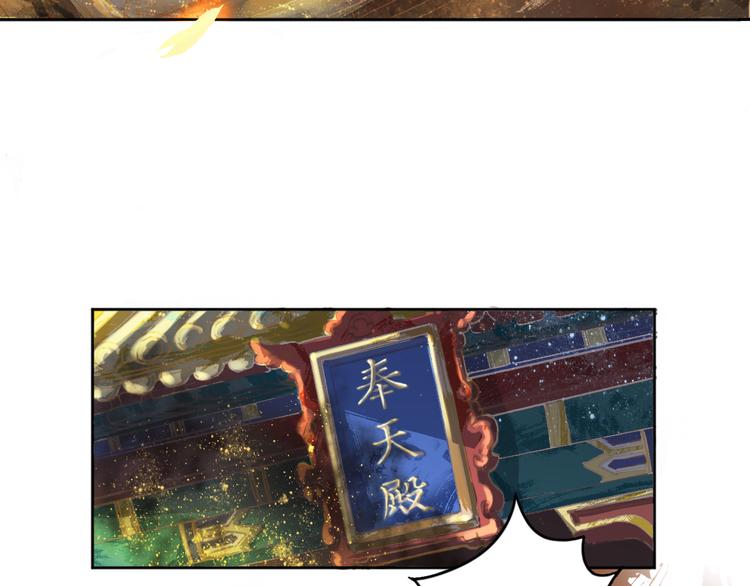 盛宠医妃之摇光传韩漫全集-第1话 浴血重生无删减无遮挡章节图片 