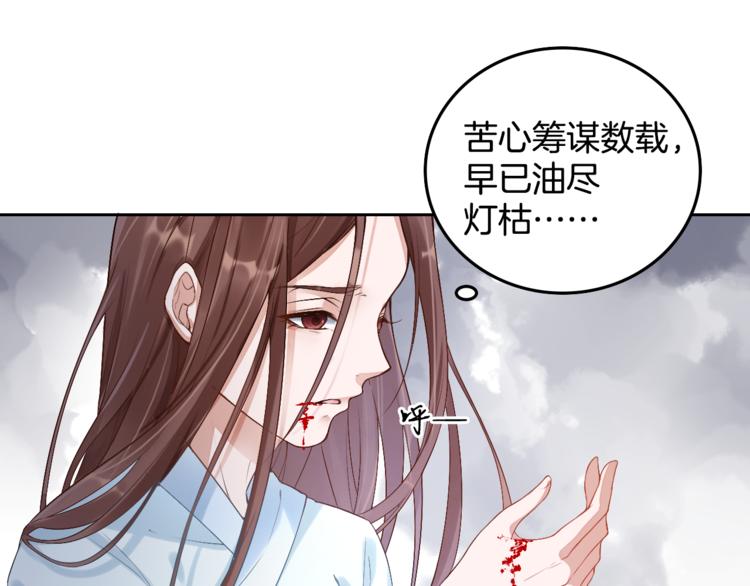 盛宠医妃之摇光传韩漫全集-第1话 浴血重生无删减无遮挡章节图片 