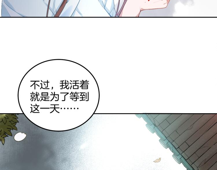盛宠医妃之摇光传韩漫全集-第1话 浴血重生无删减无遮挡章节图片 