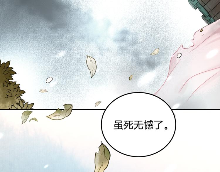 盛宠医妃之摇光传韩漫全集-第1话 浴血重生无删减无遮挡章节图片 