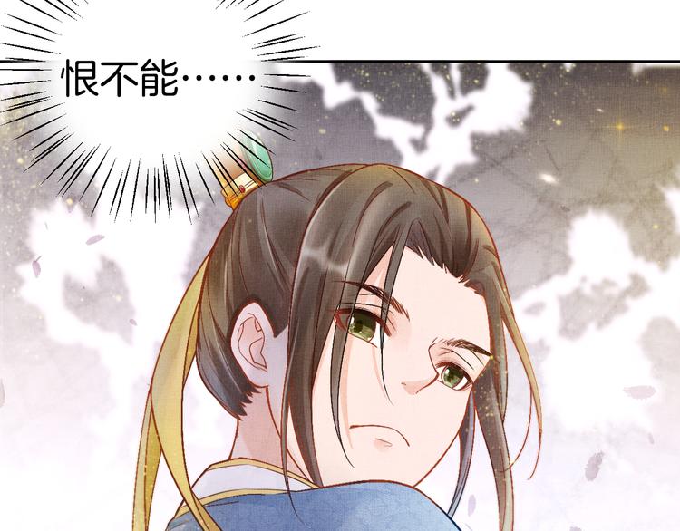 盛宠医妃之摇光传韩漫全集-第10话 病情没那么简单无删减无遮挡章节图片 
