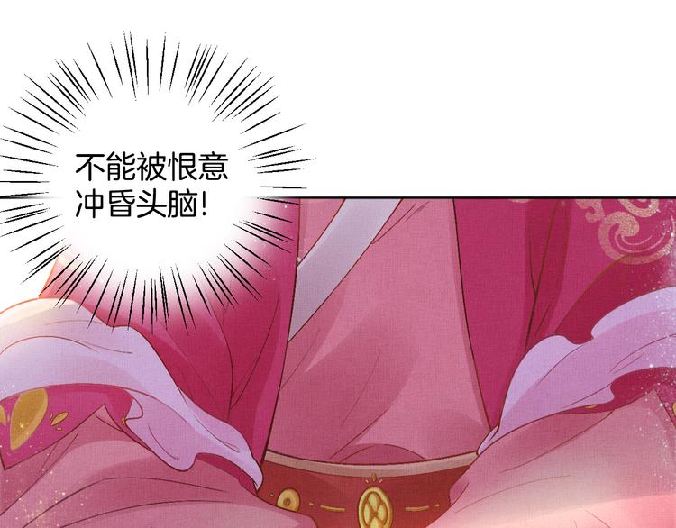 盛宠医妃之摇光传韩漫全集-第10话 病情没那么简单无删减无遮挡章节图片 