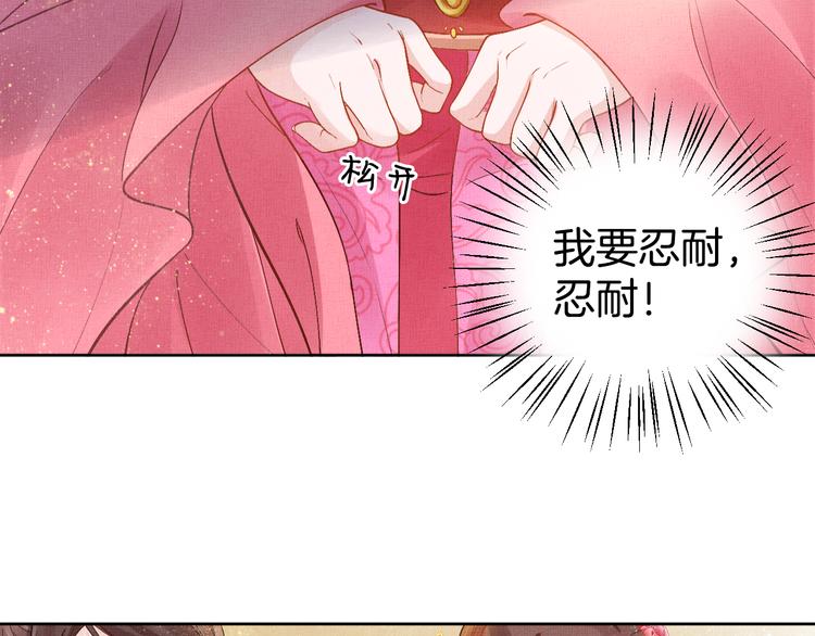 盛宠医妃之摇光传韩漫全集-第10话 病情没那么简单无删减无遮挡章节图片 