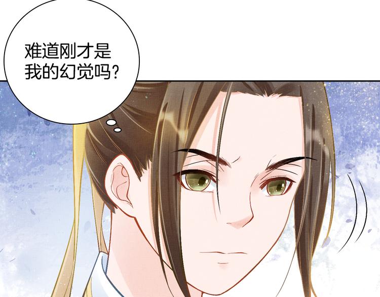 盛宠医妃之摇光传韩漫全集-第10话 病情没那么简单无删减无遮挡章节图片 