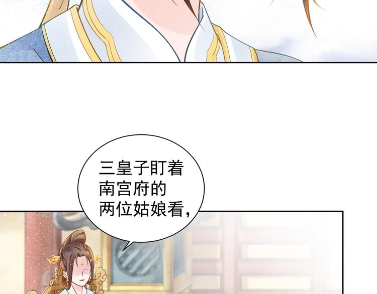 盛宠医妃之摇光传韩漫全集-第10话 病情没那么简单无删减无遮挡章节图片 