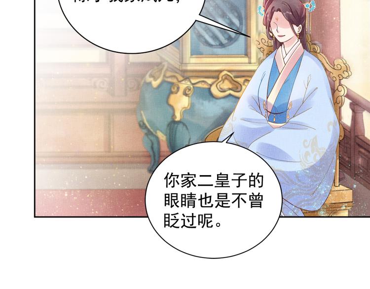 盛宠医妃之摇光传韩漫全集-第10话 病情没那么简单无删减无遮挡章节图片 