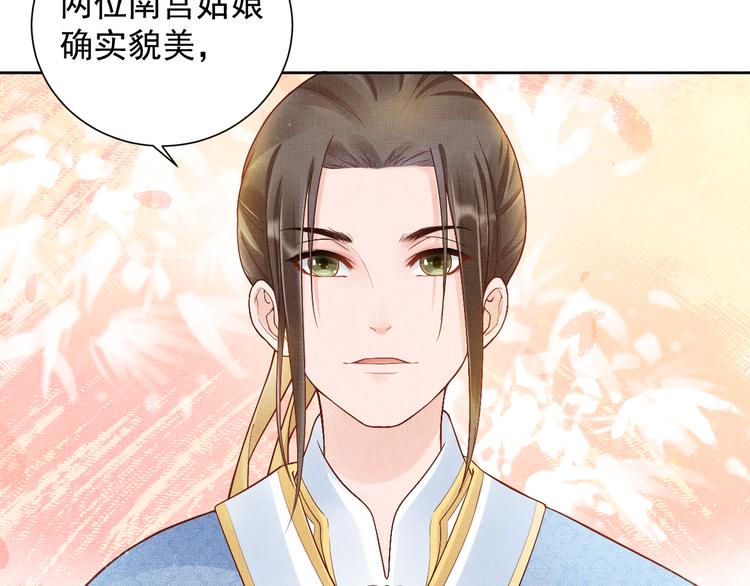 盛宠医妃之摇光传韩漫全集-第10话 病情没那么简单无删减无遮挡章节图片 