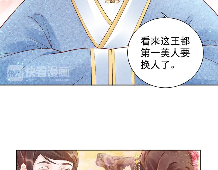 盛宠医妃之摇光传韩漫全集-第10话 病情没那么简单无删减无遮挡章节图片 