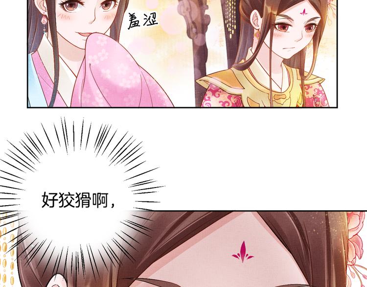 盛宠医妃之摇光传韩漫全集-第10话 病情没那么简单无删减无遮挡章节图片 