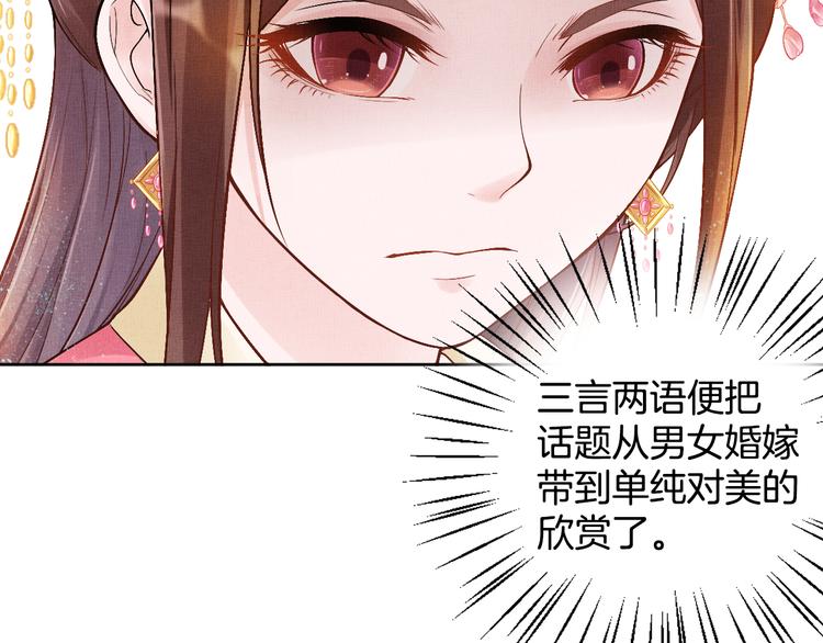 盛宠医妃之摇光传韩漫全集-第10话 病情没那么简单无删减无遮挡章节图片 