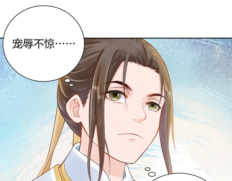 盛宠医妃之摇光传韩漫全集-第10话 病情没那么简单无删减无遮挡章节图片 