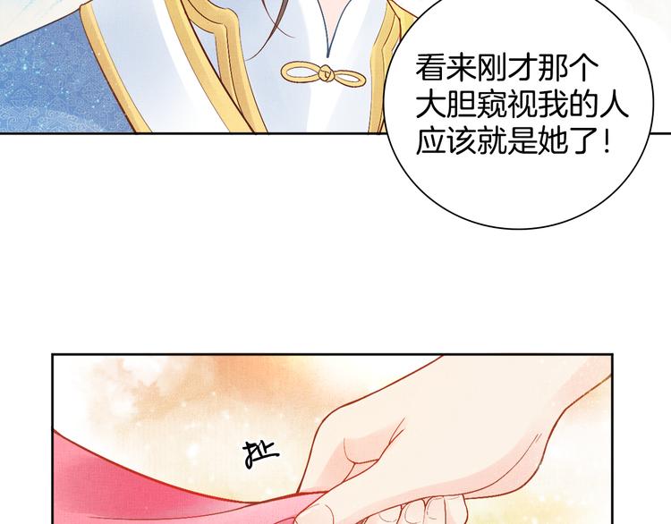 盛宠医妃之摇光传韩漫全集-第10话 病情没那么简单无删减无遮挡章节图片 