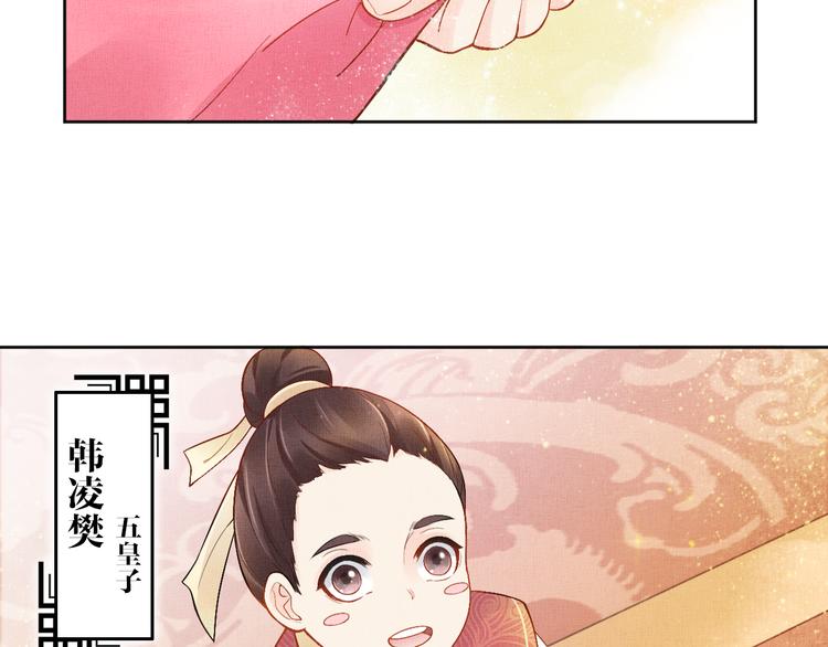 盛宠医妃之摇光传韩漫全集-第10话 病情没那么简单无删减无遮挡章节图片 
