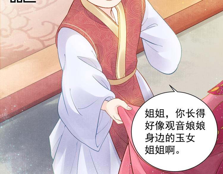 盛宠医妃之摇光传韩漫全集-第10话 病情没那么简单无删减无遮挡章节图片 
