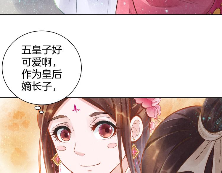 盛宠医妃之摇光传韩漫全集-第10话 病情没那么简单无删减无遮挡章节图片 