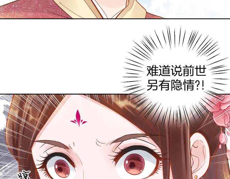 盛宠医妃之摇光传韩漫全集-第10话 病情没那么简单无删减无遮挡章节图片 