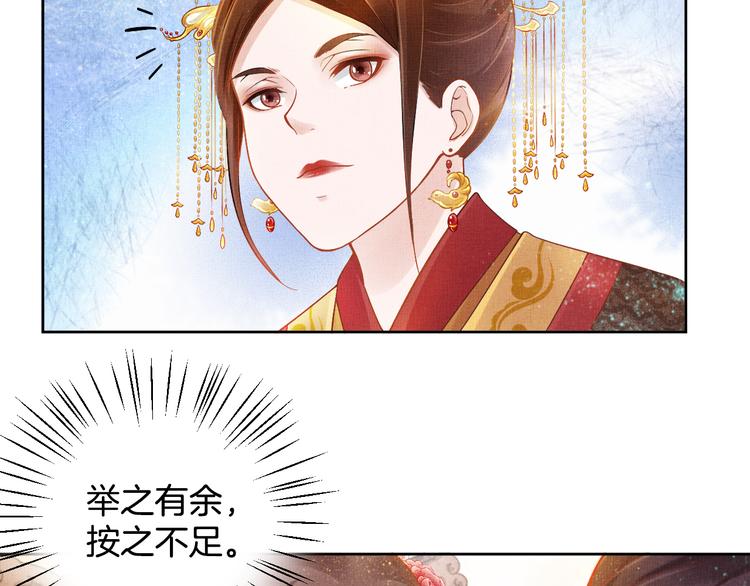 盛宠医妃之摇光传韩漫全集-第10话 病情没那么简单无删减无遮挡章节图片 