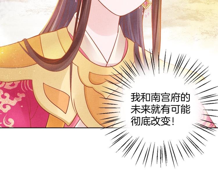 盛宠医妃之摇光传韩漫全集-第10话 病情没那么简单无删减无遮挡章节图片 
