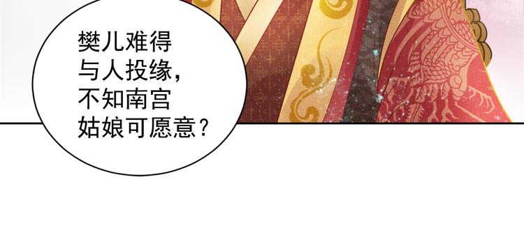 盛宠医妃之摇光传韩漫全集-第10话 病情没那么简单无删减无遮挡章节图片 