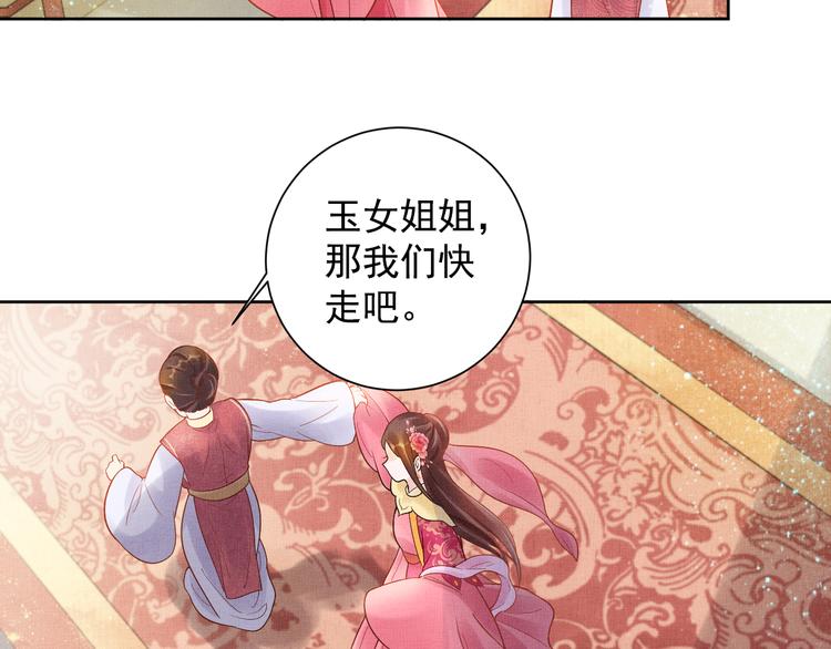 盛宠医妃之摇光传韩漫全集-第10话 病情没那么简单无删减无遮挡章节图片 