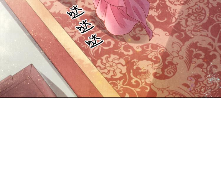 盛宠医妃之摇光传韩漫全集-第10话 病情没那么简单无删减无遮挡章节图片 