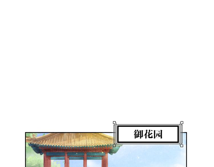 盛宠医妃之摇光传韩漫全集-第10话 病情没那么简单无删减无遮挡章节图片 