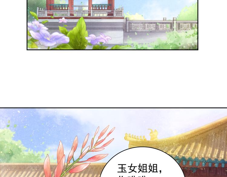 盛宠医妃之摇光传韩漫全集-第10话 病情没那么简单无删减无遮挡章节图片 