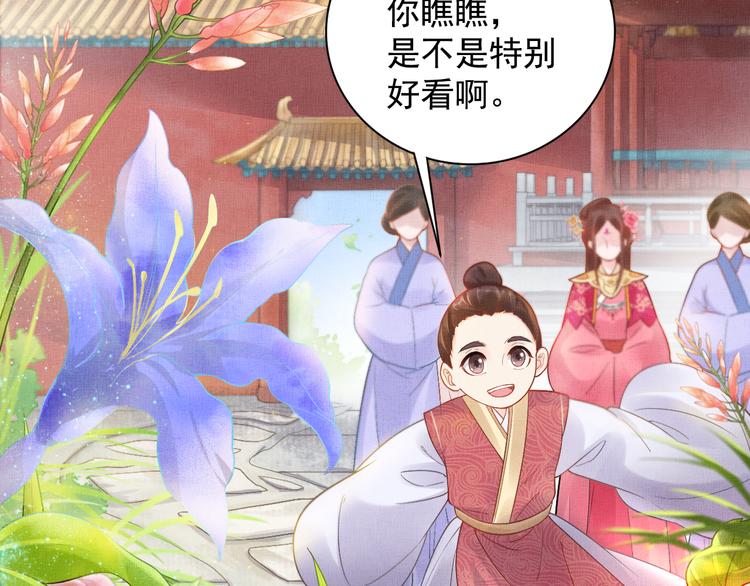 盛宠医妃之摇光传韩漫全集-第10话 病情没那么简单无删减无遮挡章节图片 