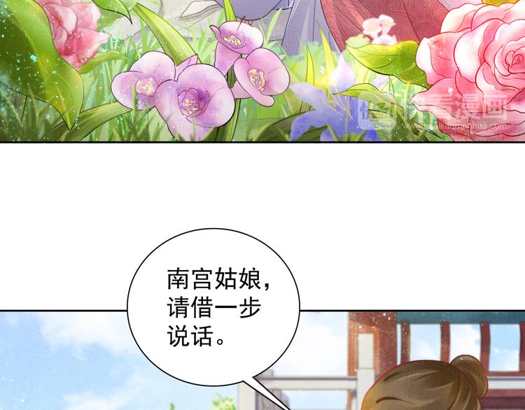 盛宠医妃之摇光传韩漫全集-第10话 病情没那么简单无删减无遮挡章节图片 