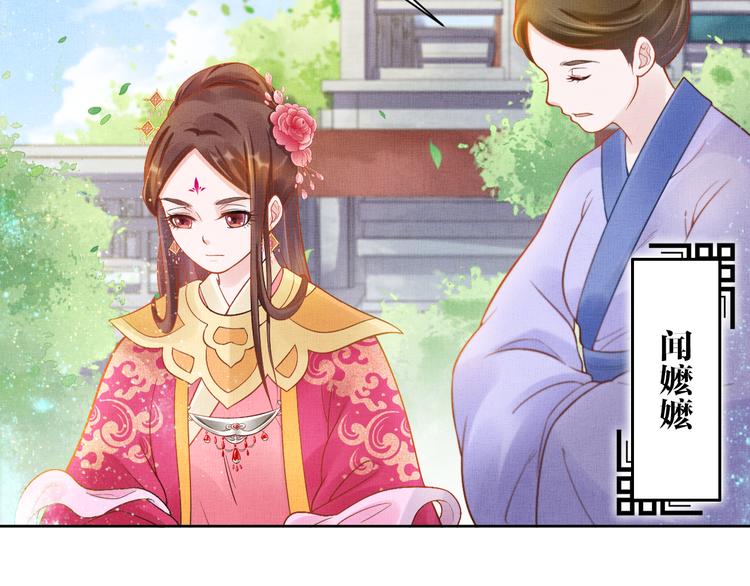 盛宠医妃之摇光传韩漫全集-第10话 病情没那么简单无删减无遮挡章节图片 
