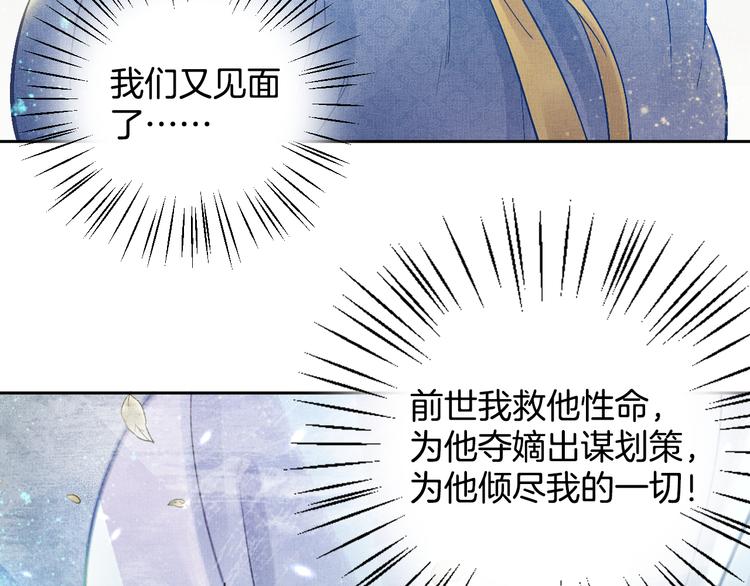 盛宠医妃之摇光传韩漫全集-第10话 病情没那么简单无删减无遮挡章节图片 