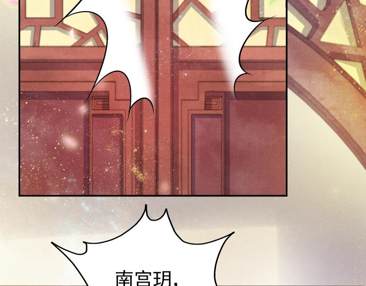 盛宠医妃之摇光传韩漫全集-第10话 病情没那么简单无删减无遮挡章节图片 