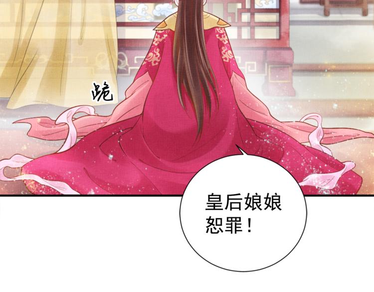 盛宠医妃之摇光传韩漫全集-第10话 病情没那么简单无删减无遮挡章节图片 